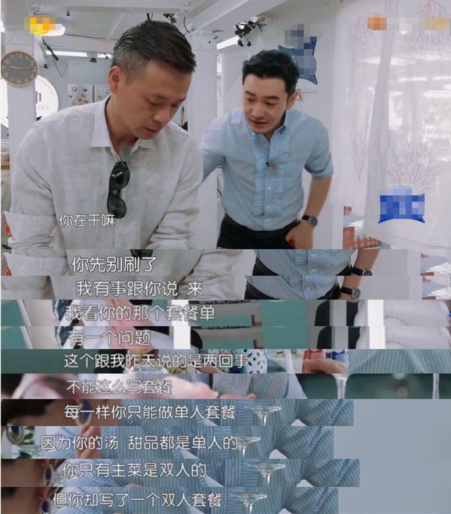 自大|黄晓明太自大！不听取他人意见让《中餐厅》变大型灾难现场