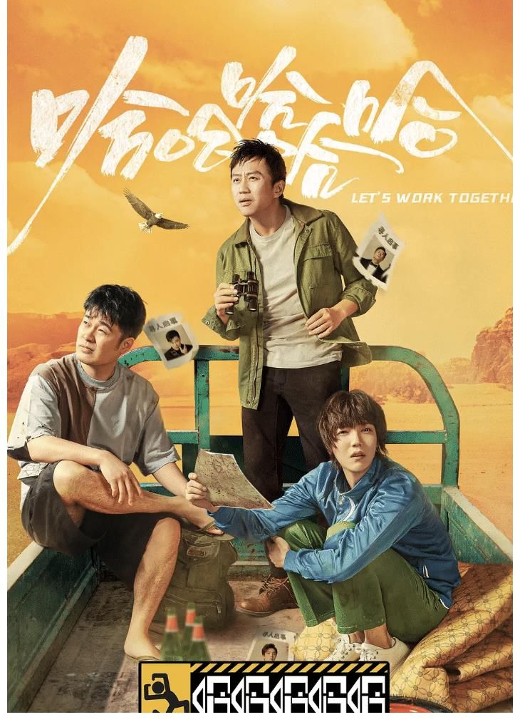 刘宪华|《五哈》第二季正式开录：邓超陈赫鹿晗全员回归，还有三个大惊喜