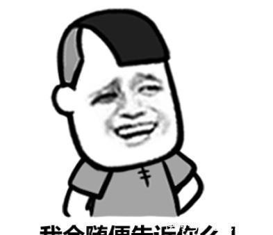 |开心笑话：昨天下班回家发现忘记带钥匙了，正好老公也出差了