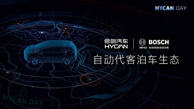 hyc看合创汽车三大强势科技如何布局未来出行生态