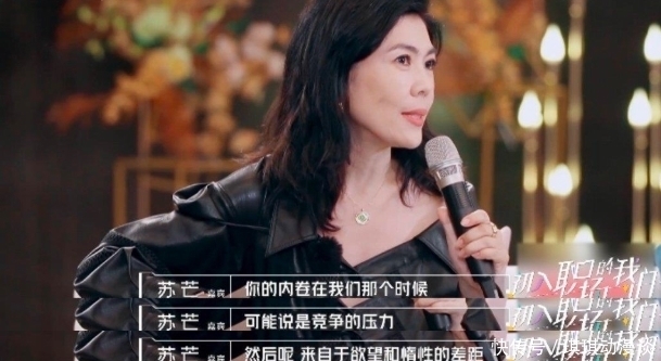 娱乐圈 被章子怡“裁照”、上节目遭吐槽,离职后苏芒在娱乐圈却混不开?