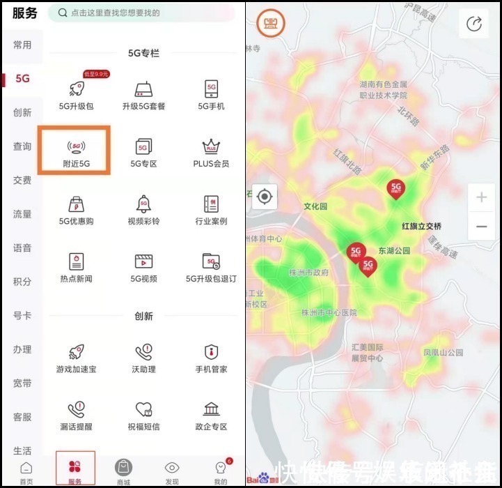 信号|5G信号覆盖范围查询，难道还有人不知道？那看过来吧