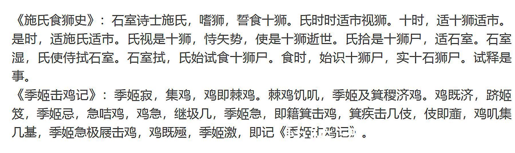 繁体字&专家提议废除汉字,他写2篇奇文对其反驳,从头到尾一个读音