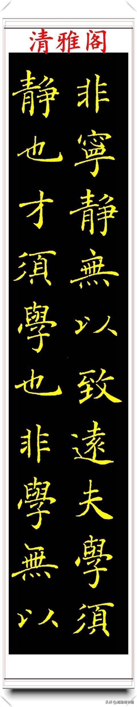 欧体|中书协著名书法家张宇，楷书《人间词话》欣赏，现代书法的登峰