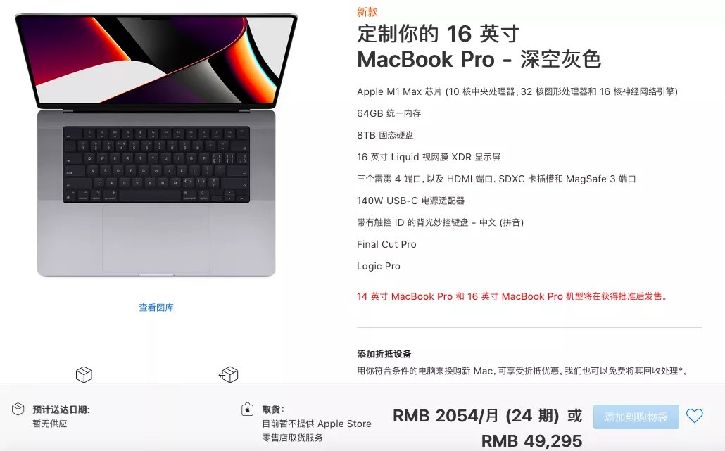 5万块钱的笔记本,没能让苹果"炸场"