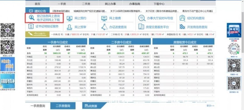 贝壳快|[贝壳快讯] 今起实行！事关房子！