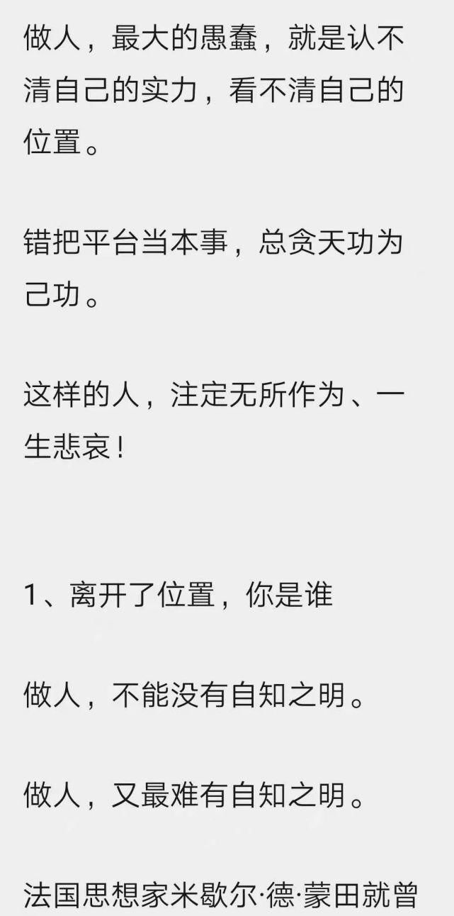 天下一人，败于一字