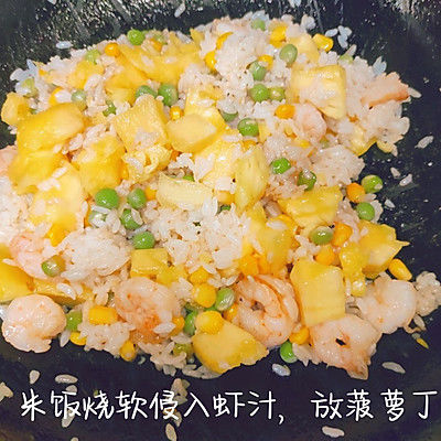 米饭|菠萝虾仁炒饭