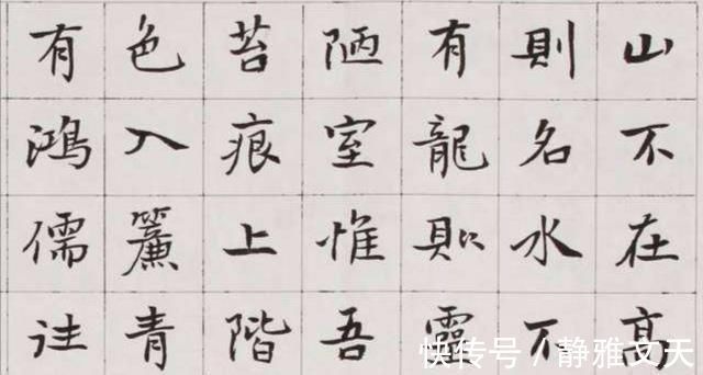 王家任$当代书法高手王家任,魏碑楷书写《兰亭序》,美的有点不一样