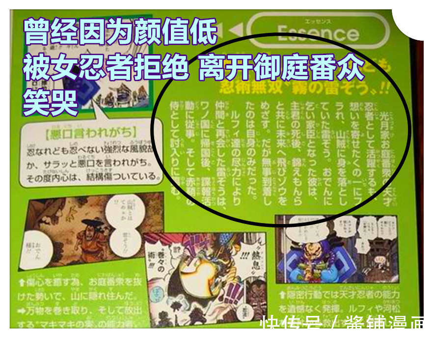 忍者|海贼王新生命卡,尾田公布雷藏是卷轴果实的能力者,能轻松反弹四皇必杀技