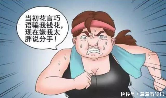 搞笑漫画胖子有一天也会变成女神