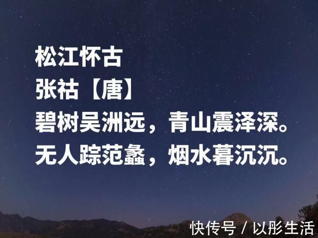 诗人|清高又有才气，唐诗人张祜十首诗作，首首引人忧思，句句堪称经典