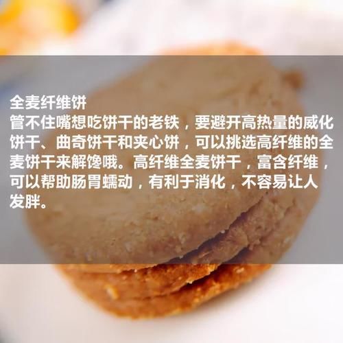 谁说减肥不能吃零食，这些零食全都可以放开吃