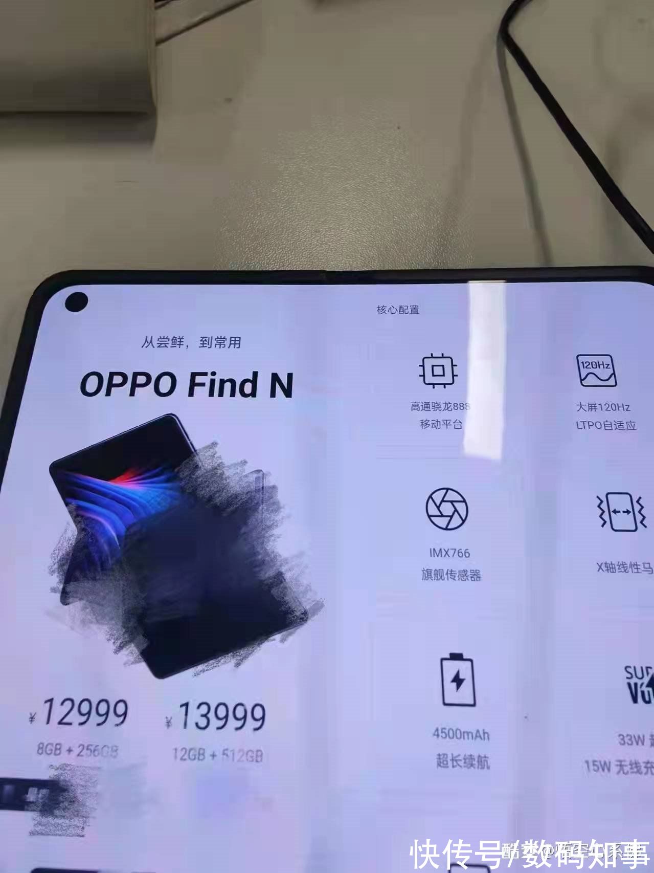 闲聊站|OPPO Find N真机显示图曝光！观感近乎无折痕，只因这项成本超3倍