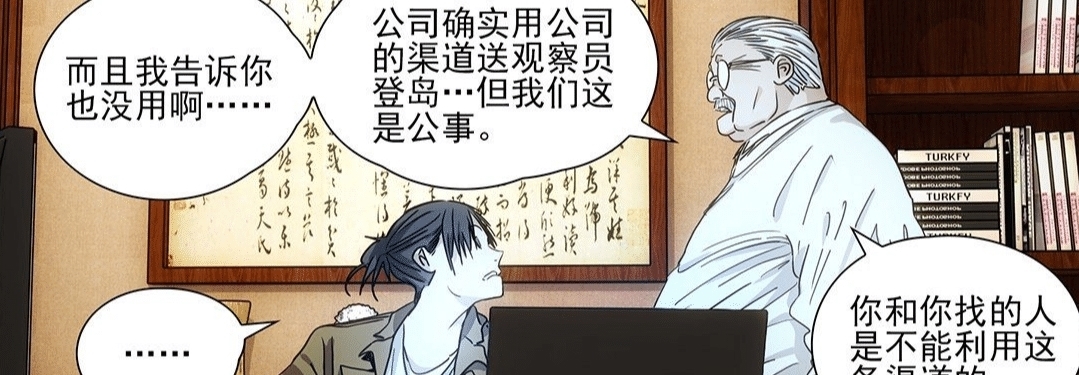 全性|一人之下540——张楚岚再次联手全性，纳森岛篇重现甲申之乱？