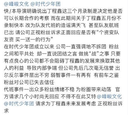 宋亚轩接班丁程鑫？快本资源拱手让人，粉丝怒斥公司偏爱“皇族”