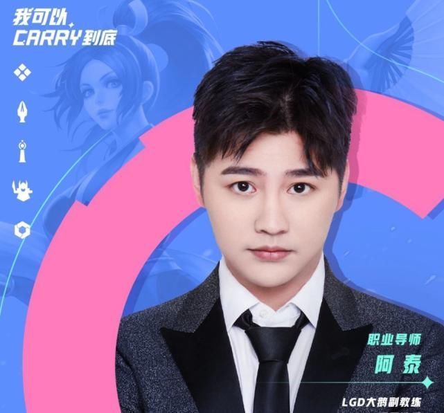 阿泰亮相荣耀美少女,全程包袱不断太欢乐,散伙饭都吃上了