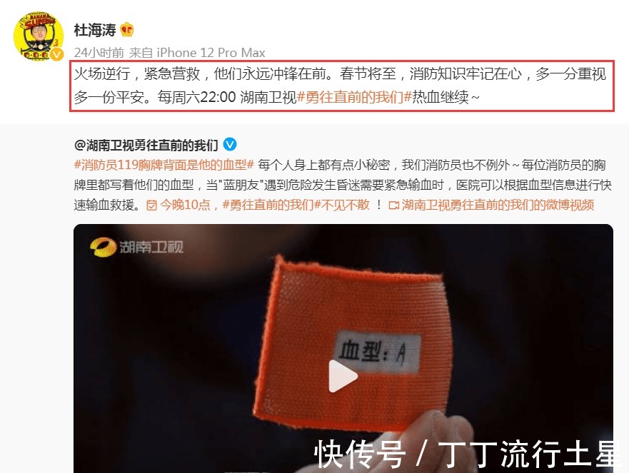 继谢娜官宣复工后，杜海涛时隔3个月首次营业，发文为新节目做宣传