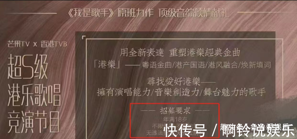 芒果綜藝招募藝人出新規(guī),將無(wú)違法無(wú)劣跡放首位,網(wǎng)友紛紛調(diào)侃