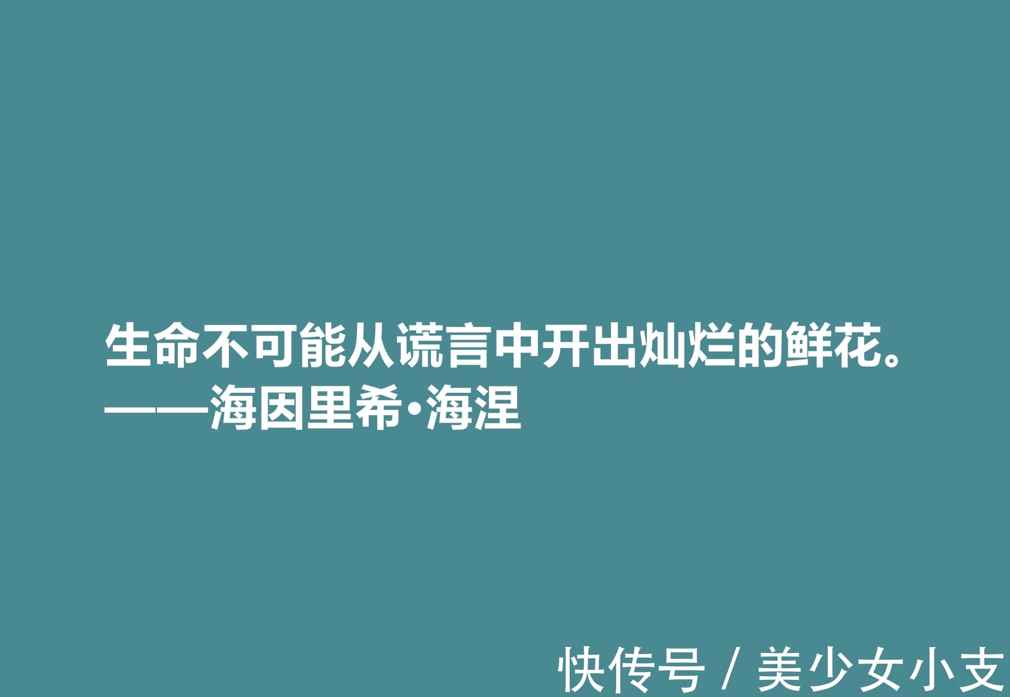 德国#德国抒情诗人海涅十句佳话,思想深厚,爱情佳话尤其唯美,收藏了