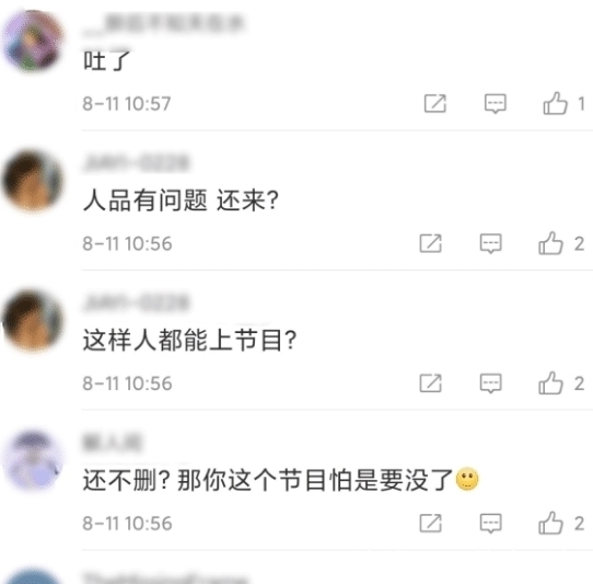 公众人物|湖南台又翻车了？节目还没播嘉宾却黑料不断，网友怒骂导演组要求换人
