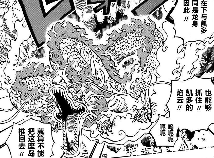 宝岚|海贼王1034话:山治开启魔神风脚暴揍奎因,山皇的二次升级来了