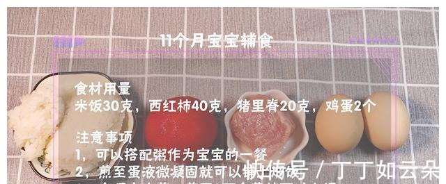 米饭这样做,宝宝不爱吃算我输,出锅秒光,专治挑食宝宝,猛长个!