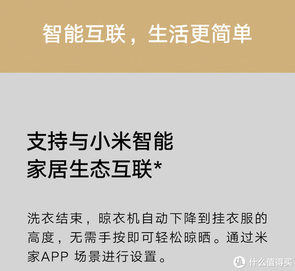 烘干|生活与家 篇六十五：更好用的烘干晾衣机，米家智能晾衣机烘干款