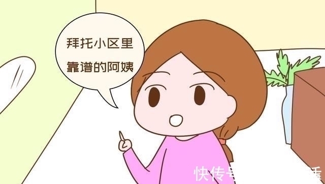 孩子|夫妻俩要上班，公婆不带娃也请不起保姆该咋办？过来人支招