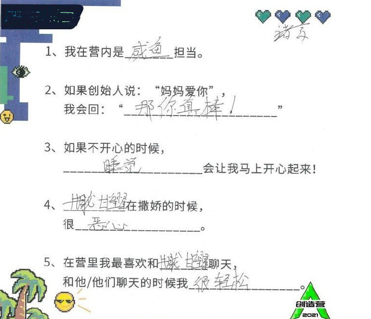 诺言创造营淘汰后,首次出现在KPL比赛现场,在这还是颜值担当