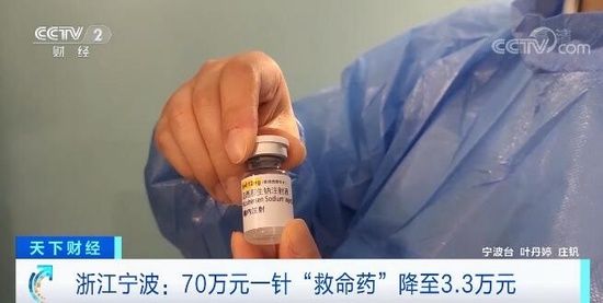 一针|70万元一针“救命药”降至3.3万元 8岁男童成首位受益者