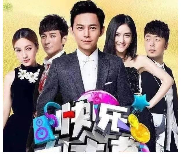 快乐大本营正式向我们告别了吗？