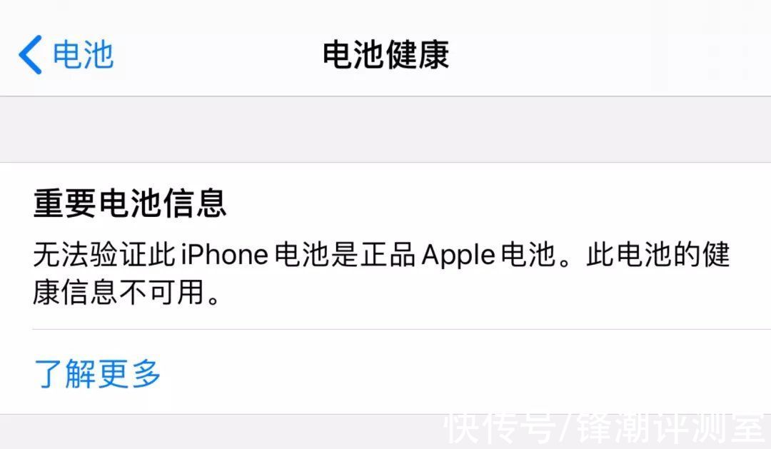 电池|iOS重大更新！以后买iPhone不怕被奸商骗了