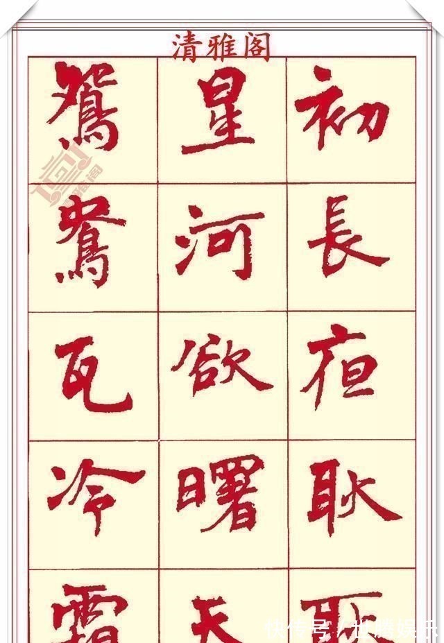 锋收笔#现代楷书创作的巅峰女书法家周慧君书作欣赏,格韵独特结体疏朗