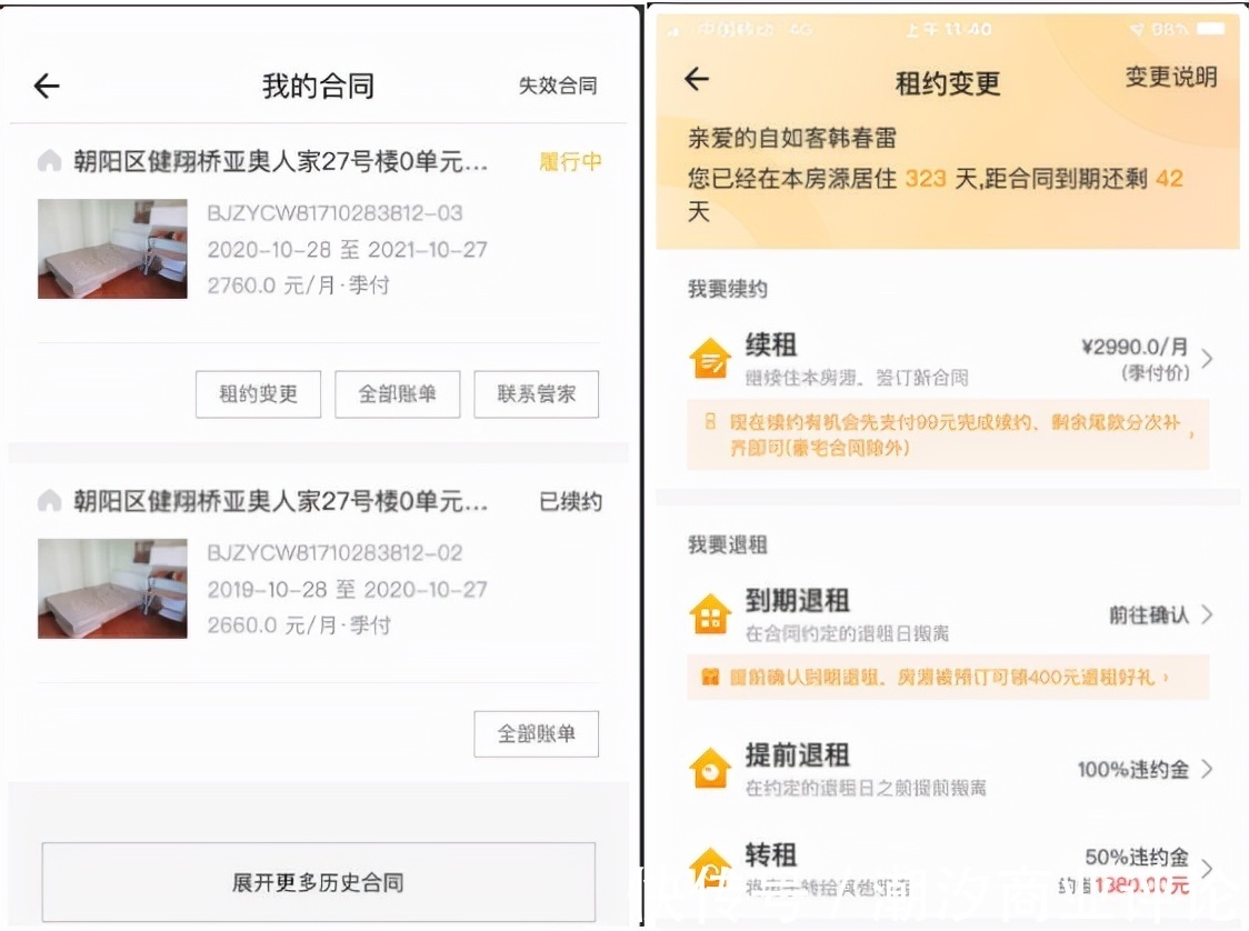 自如|自如如何“切换自如”?