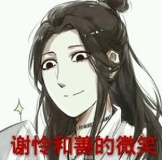 天官赐福：裴茗——一个花怜cp的粉头子，永远站在磕糖前排！