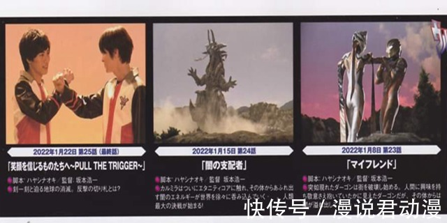 迪迦|特利迦最后三集:卡姐独占核心变身邪神,剑悟阻止暴走一去不返