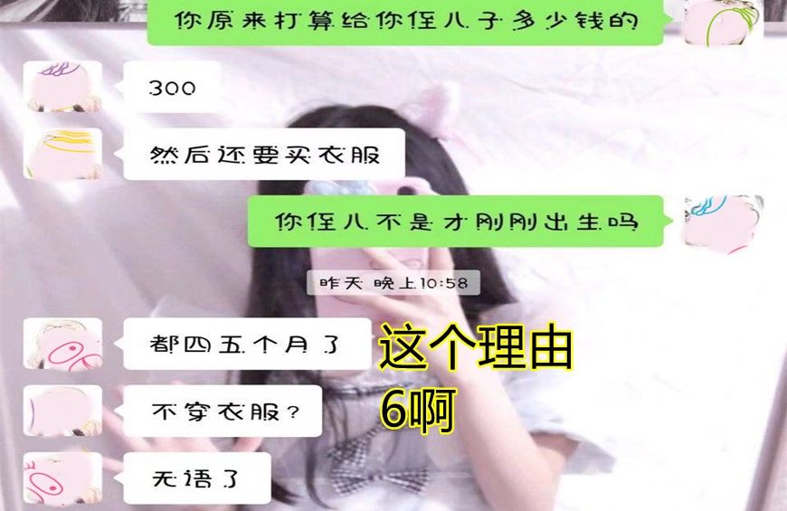 妹子|王者荣耀：小伙cpdd被套路，妹子圈钱的理由可真令人无语