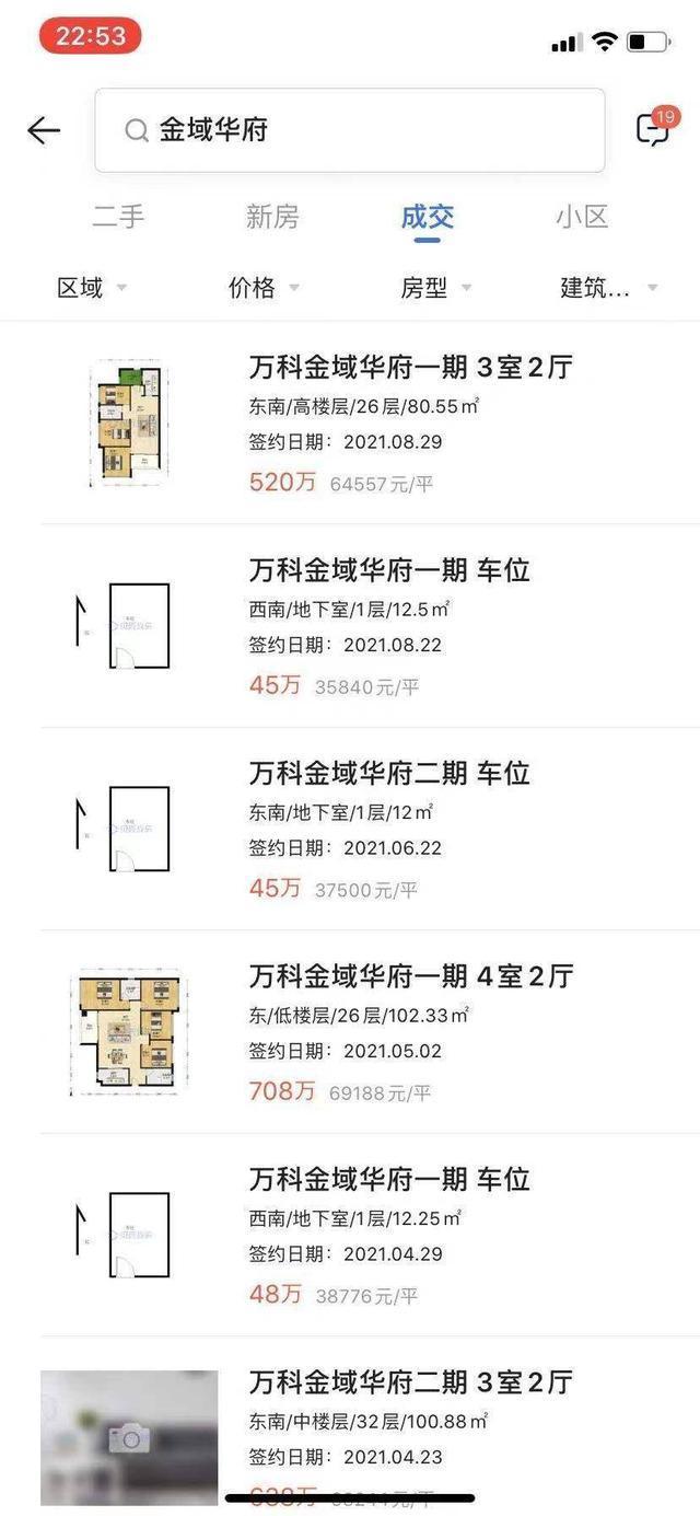 住房|东莞二手房参考价发布后,大量房源被撤,银行仍在“观望”