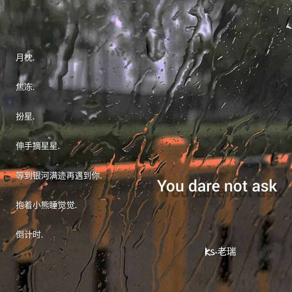 让心动超标的小众网名