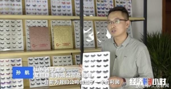 假睫毛|小小假睫毛，产值竟达70亿元！全球产量的70%，都来自这个城市