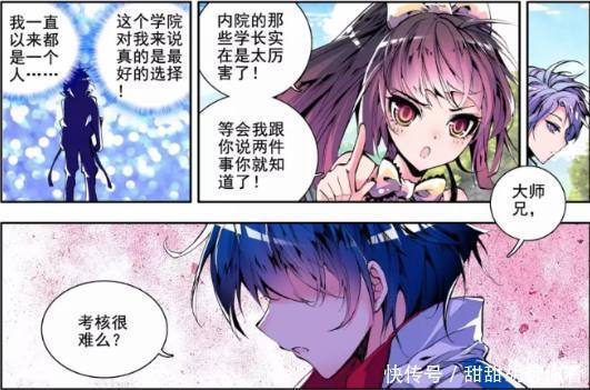 明德堂|斗罗大陆:没想到史莱克的校规那么的严厉,霍雨浩能成功入学吗?