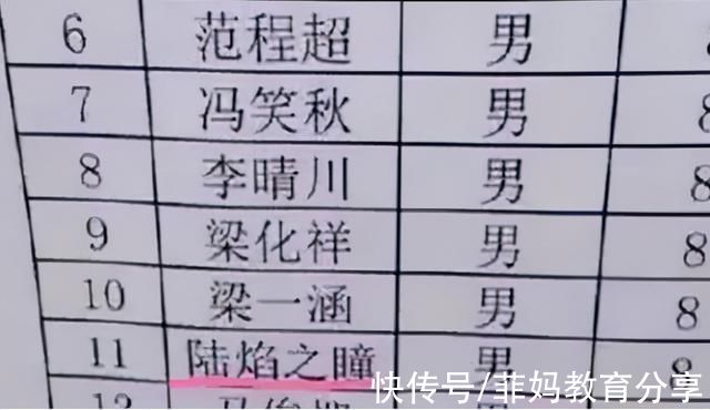 学生|学生因“名字简单”走红，笔画只有一笔，很少有人知道念什么