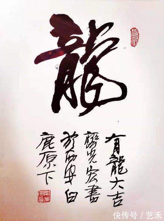 齐光宏!著名书法家齐光宏——刚柔相济 恣意挥洒作品鉴赏