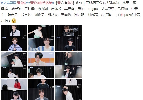  大乱斗|选秀节目大乱斗，选手、观众、导师都不够用了