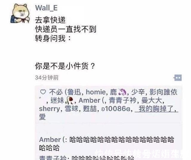 |不好意思, 我真的被这些朋友圈写段子的逗笑了!