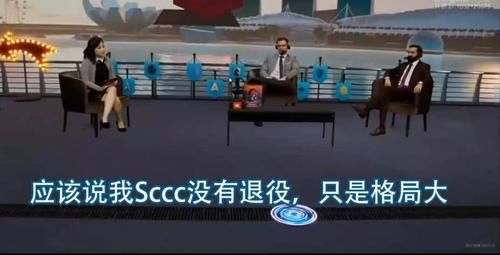 SCCC直言黑粉也是粉，关于退役问题回应逗笑水友，我只是格局大！