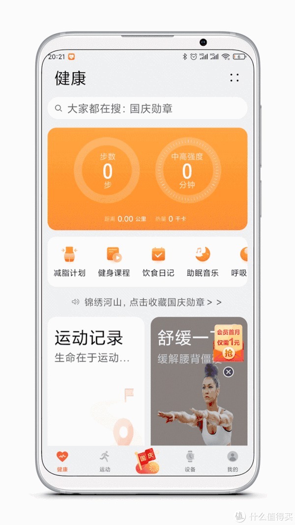 华为|凭什么只有高铁有磁悬浮,这款跑步机也要:荣耀亲选立久佳磁悬浮跑步机