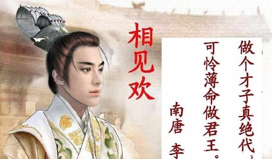 沈腰潘鬓@李煜最著名的一首《破阵子》,全词无人不知、无人不晓!