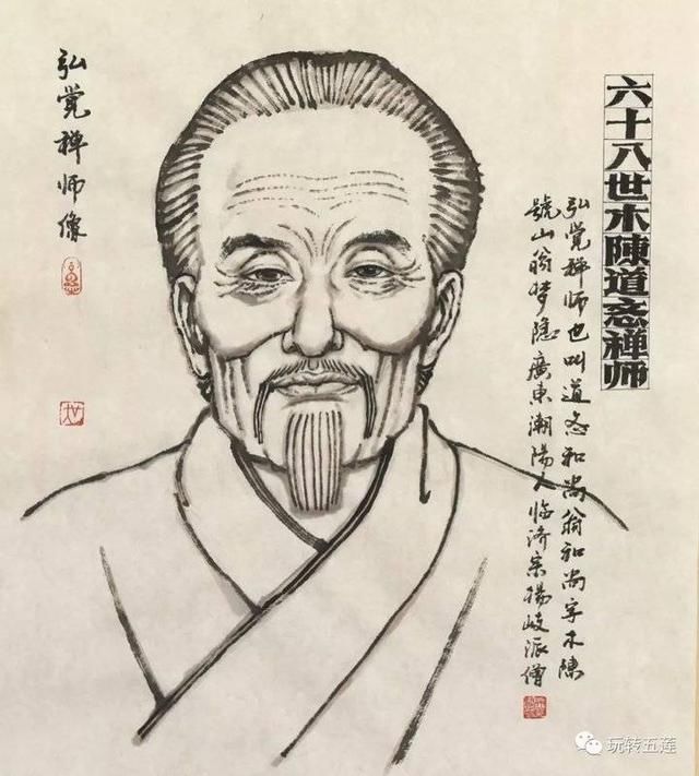  五莲山|五莲山光明寺在北京曾设有“办事处”